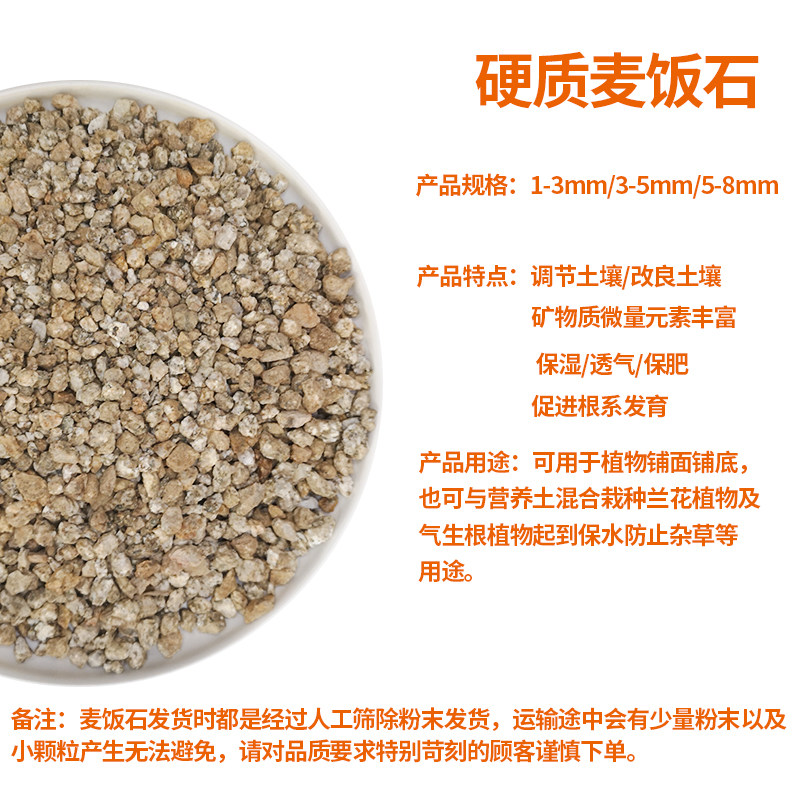 极速硬质麦饭石多肉植物颗粒土种植拌土铺面石通用型生石花专用营