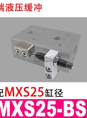 滑台气缸MXS8-20MXS12L16/25-20A30B40/50/75/100/125ASBTMXS6-10