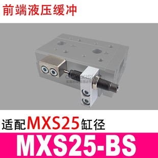 20A30B40 滑台气缸MXS8 125ASBTMXS6 100 20MXS12L16
