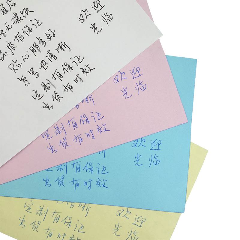 本装无碳空白打印纸A4a5二三四联手写针式无孔机打票据复写纸定制