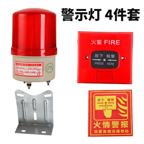 好货验厂警报器工业旋转消防警报灯火灾声光警报器警示灯消防警铃