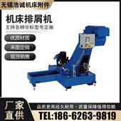 极速数控机床排屑机车床提升机链板式 排削机刮板磁性排屑器废料输