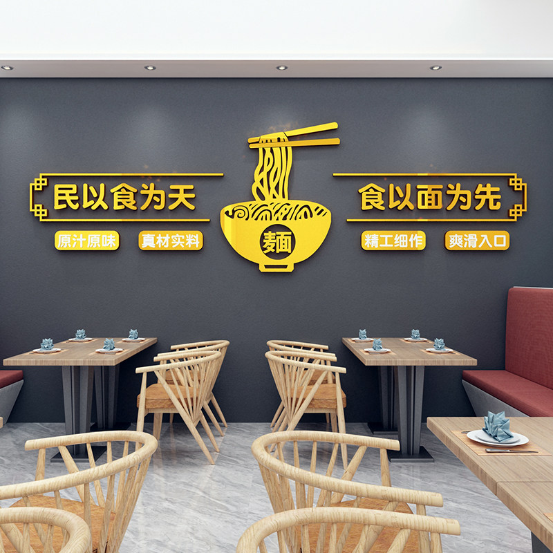 好货面馆墙壁面装饰用品早餐饮馆小吃店创意文化网红米线粉背景贴