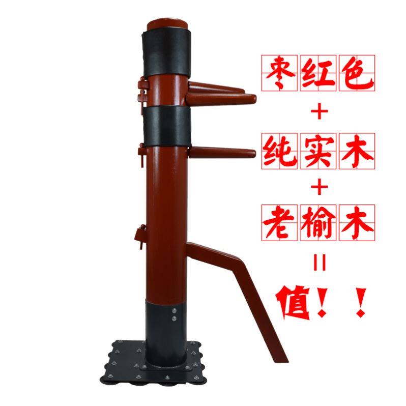 极速实木木人桩立式家用咏春叶问练武木人桩简易练功木桩咏春拳木