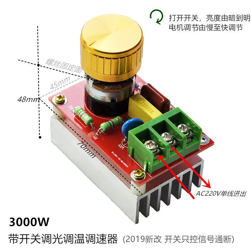好货3000W 电机电炉风机大功率调光调温调压调速器板 电火盆调温