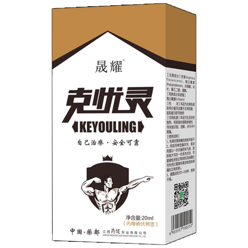 好货眼脸黄瘤【一抹消】去除睑黄优膏脸部黄斑瘤眼角上黄斑凸起
