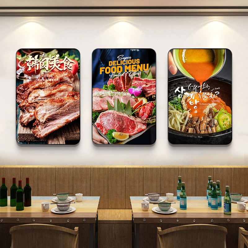 好货韩国餐厅海报挂画石锅拌饭年糕烤牛肉五花肉泡菜韩式烤肉店装