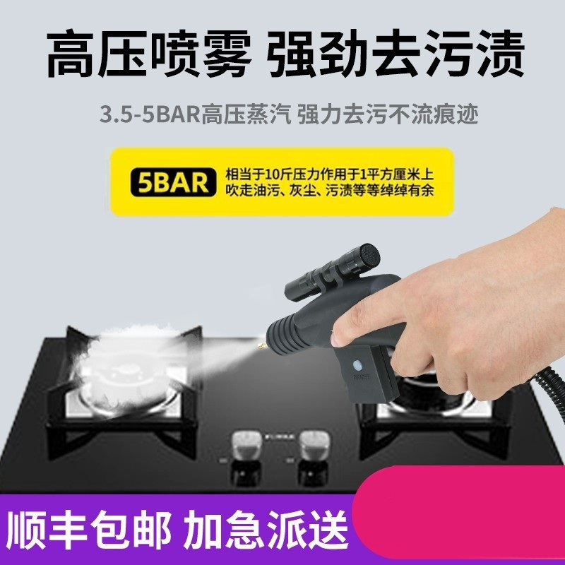 好货喷枪高温蒸汽高压清洁机厨房清洗抽油烟蒸气家用高庒蒸汽机可