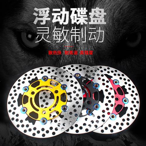 好货RPM 220浮动大碟 刹车碟刹盘 浮动盘电摩骠骑小龟战速小牛N1