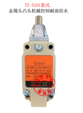 行程开关限位TZ-5108 5104 5107 5106 5102 5103 5101/-2/-2N线槽