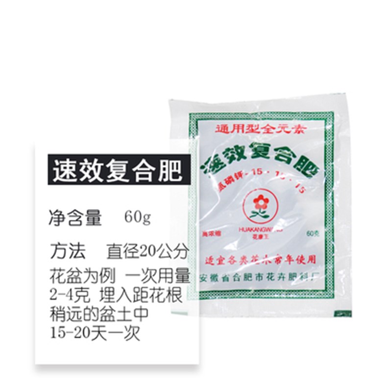 极速蔬菜有机肥料花肥复合肥纯鸡粪养花草莓专用肥磷酸二氢钾通用