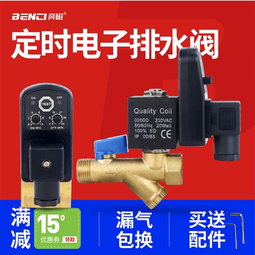 好货电子定时排水阀 自动空压机排水器电磁阀 4分 AC220V DC24V 2