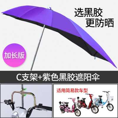 好货厂销摩托电车加厚超大电动遮阳雨伞防雨棚蓬新款电瓶加大通用