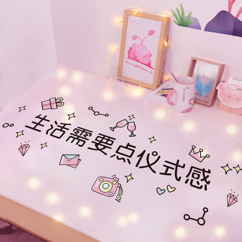好货ins文字贴画自粘墙贴纸墙壁纸网红卧室少女宿舍租房改造装饰