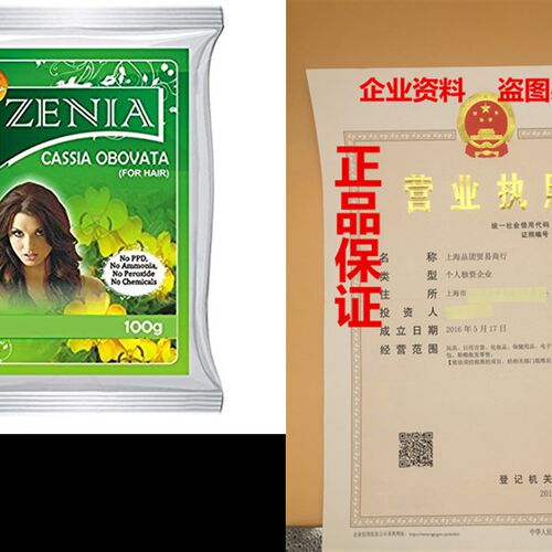 极速Cassia Obovata (Neutral Henna) Hair Conditioner 100 gram