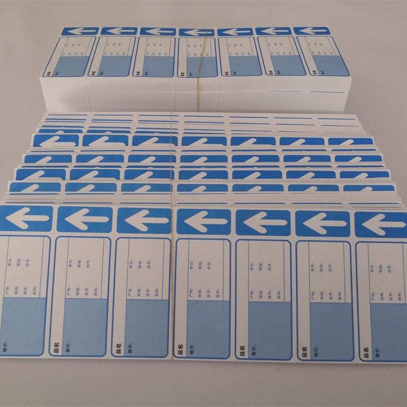 现货价钱签超市货架打价格纸商品标价签物价标签牌卡条码药店打印