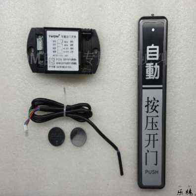 好货厂促无线手压开关 感应门o手按开关 开门器 自动门配件 自动