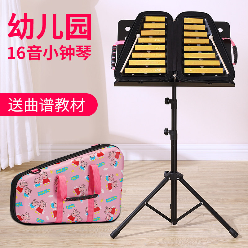 好货叮当小钟琴 幼儿园儿童双排16音打击乐器铝板琴叮铛打琴送锤
