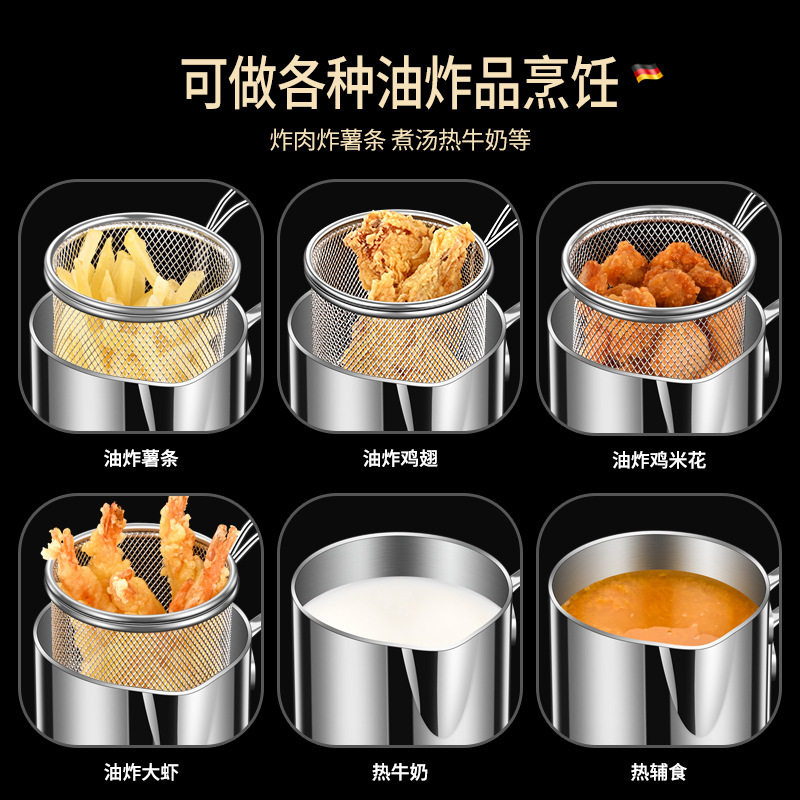 好货迷你油炸锅家用淋油锅辅食奶锅304不锈钢油锅炸锅省油带滤网