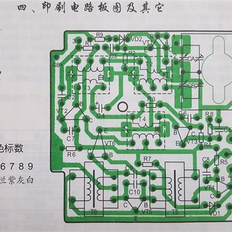 好货收音机制作套件 六管调幅收音机套件 HX205电子制作DIY散件