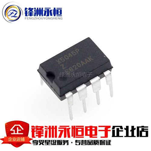 好货X5045PZ 原装DIP-8全新进口 X5045P CPU监视器 电源管理芯片I