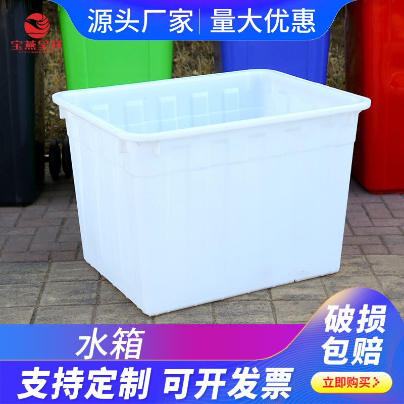 新款塑料水箱注塑泡瓷砖长方形水产养殖箱 储水周转箱塑料水箱