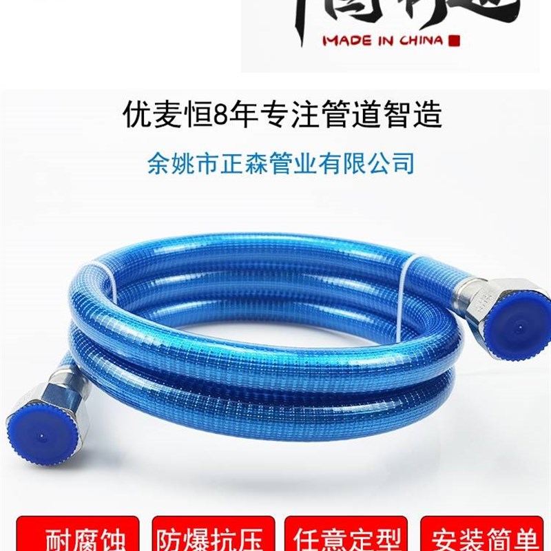 4分304不锈钢波纹管防冻保温热水器太阳能壁挂炉进出水金属软管