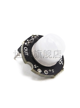 微型SR602人体感应传感器模块 热释电探头 红外感应开关 高灵敏