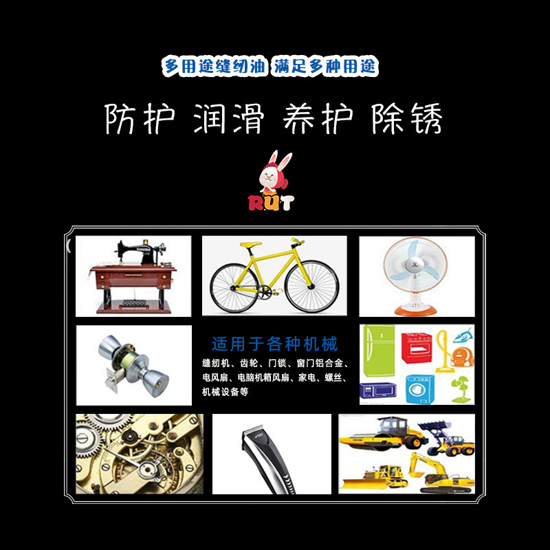 好货家用衣车油电动平车老式缝纫机油小瓶家用理发器电推子润滑油