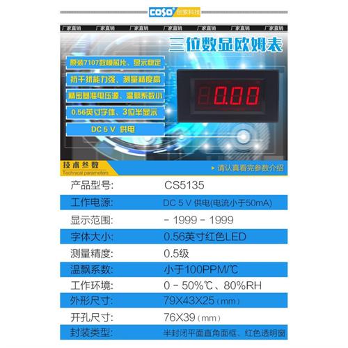 创索促销CS5135R-电阻表欧姆表电阻测量仪表数显表头夹具阻值测量