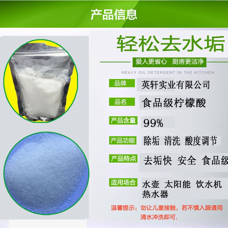 好货柠檬酸除垢剂家庭电水壶热水去除水垢清除饮水机清洗清洁剂5