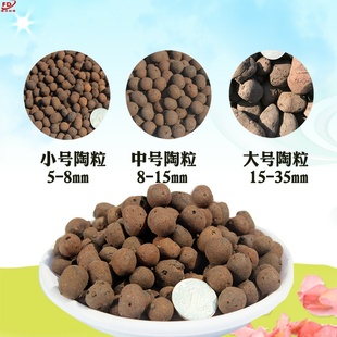 培植花卉材料花盆垫陶土粒水族陶粒花用垫底家用养花透气植物大粒