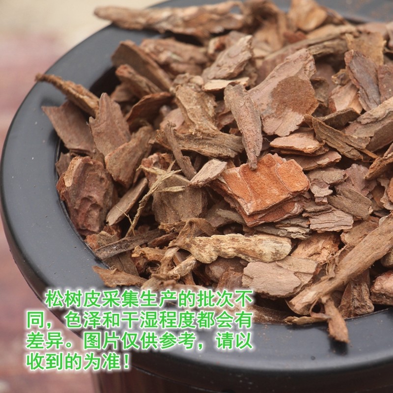 极速发酵干松树皮石斛植料蝴蝶兰花专用土多肉盆栽种植基质腐熟营