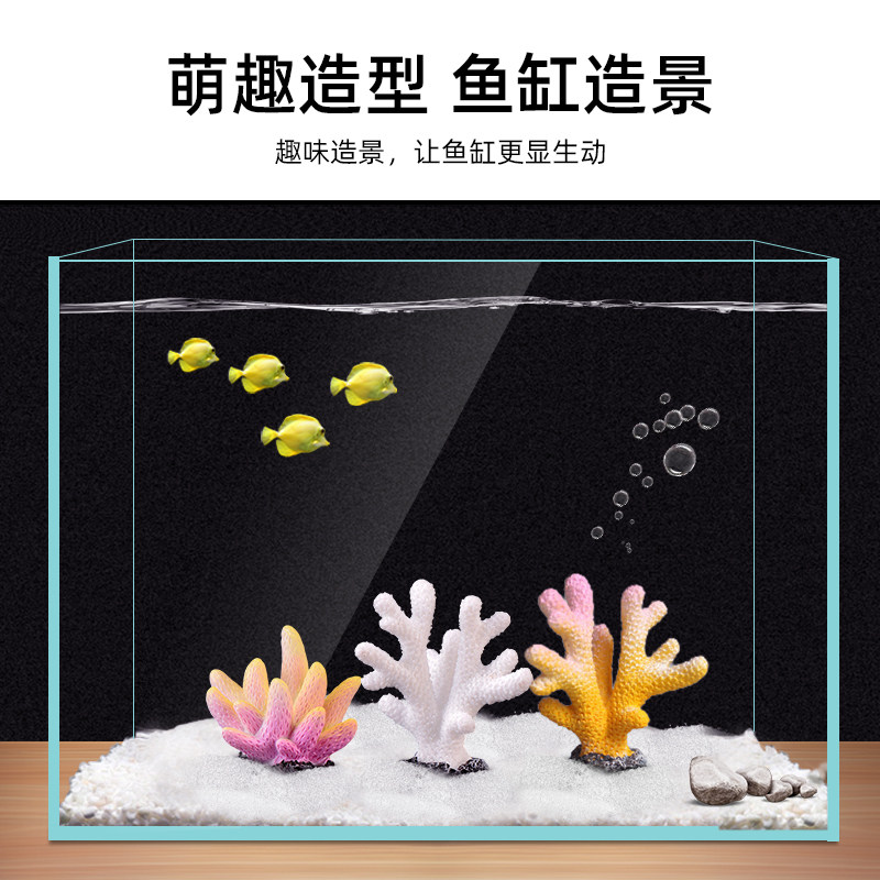 好货鱼缸造景仿真珊瑚装饰布景海底仿真水草假树假花海水缸水族箱