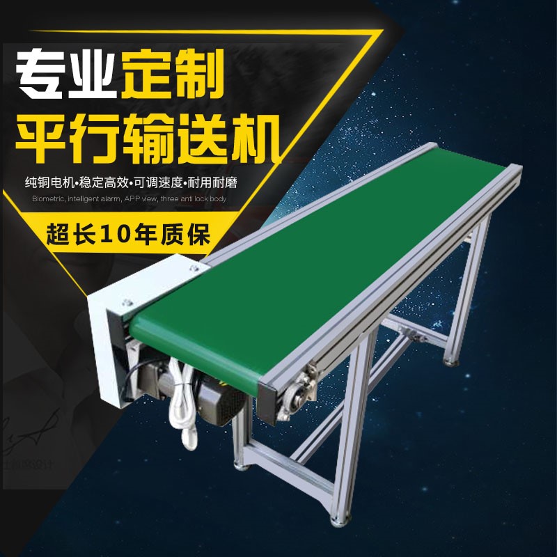 好货快递流水线传送帯小型注塑机物流爬坡上料提升输送机皮帯传送