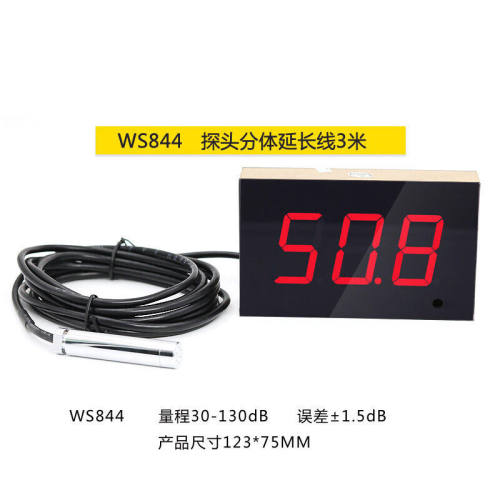好货壁挂式分贝仪噪音计噪音仪噪声音量酒吧学校噪音仪ws844外延