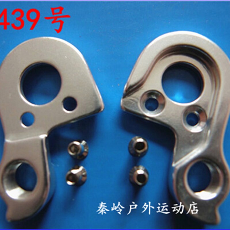 好货。山地公路软尾自行车尾钩吊勾尾勾后拨挂勾吊耳尾钩后I钩爪