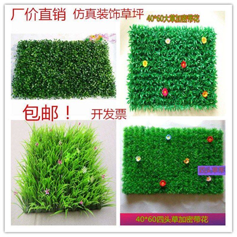 极速仿真草坪塑料田园落地室内绿植墙假花草高草阳台装饰草皮幼儿