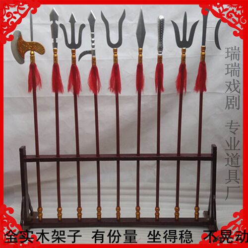 极速十八般兵器道具全套立式架子酒家摆设装饰场景布置戏剧京剧三