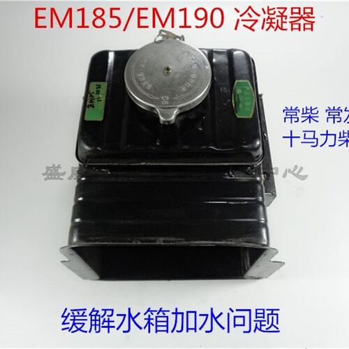 好货单缸水冷柴油机配件 冷凝器 R180M EM185 S195 S1100小型铜管
