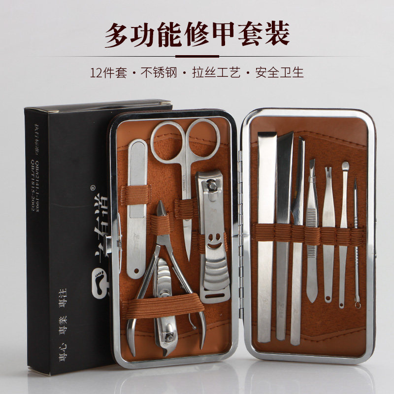 好货修脚刀指甲刀组合12件修剪指甲修甲工具指甲剪套装家用炎甲沟