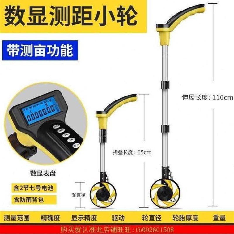 极速测距A轮计米器计量仪表计量测轮手推轮户外机械式式家用手动