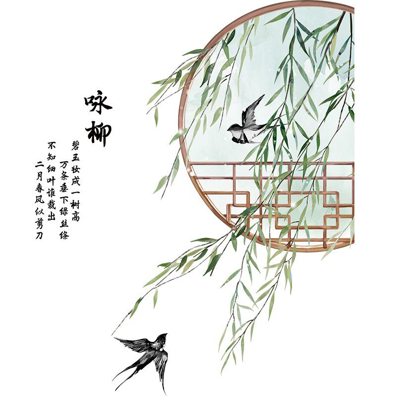 好货中国风墙饰卧室书房客厅电视墙背景墙装饰墙贴画贴纸墙纸壁纸