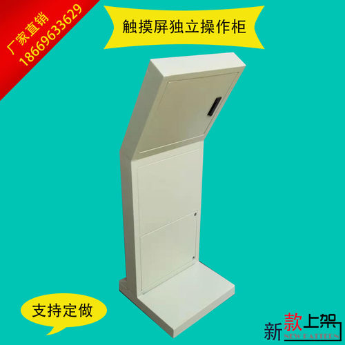 好货触摸屏安装盒人机界面操作斜面柜分体控制台