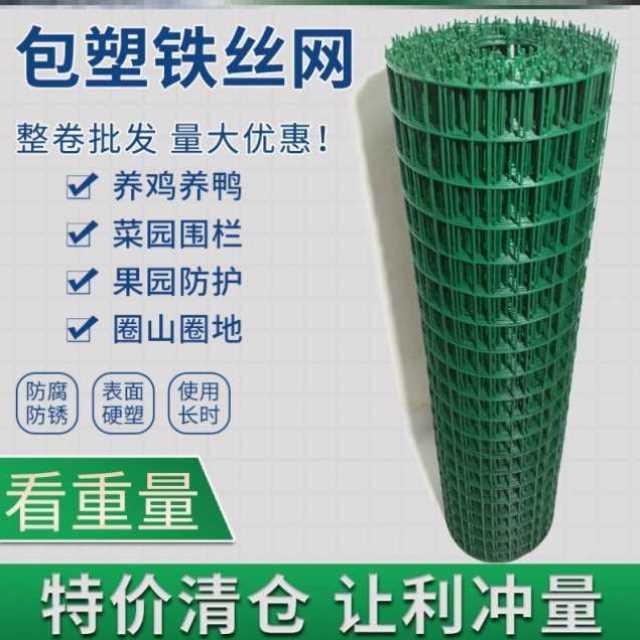 好货。鸡鸭鹅围养护栏铁丝网围栏养殖围栏养鸡网拦鸡铁网格网篱笆