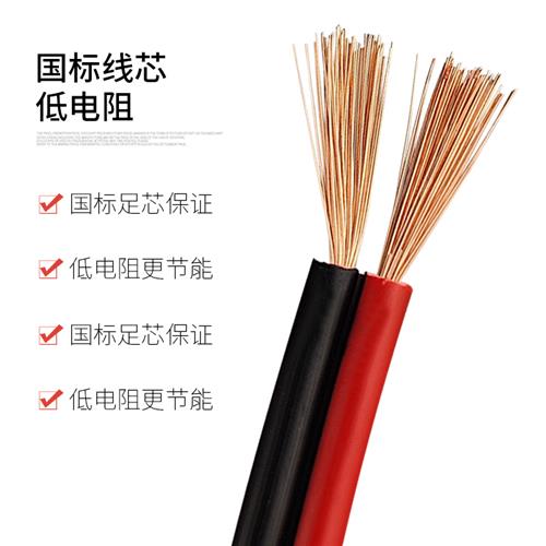 好货2芯红黑线RVB软电线11.52.5平方电源线家用监控灯头照明双并