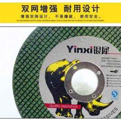 好货厂促厂促厂销新品机割轮不锈磨片锯片125角铁磨H切金属王片砂