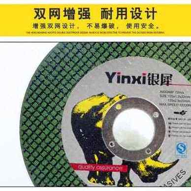 好货厂促厂促厂销新品机割轮不锈磨片锯片125角铁磨H切金属王片砂