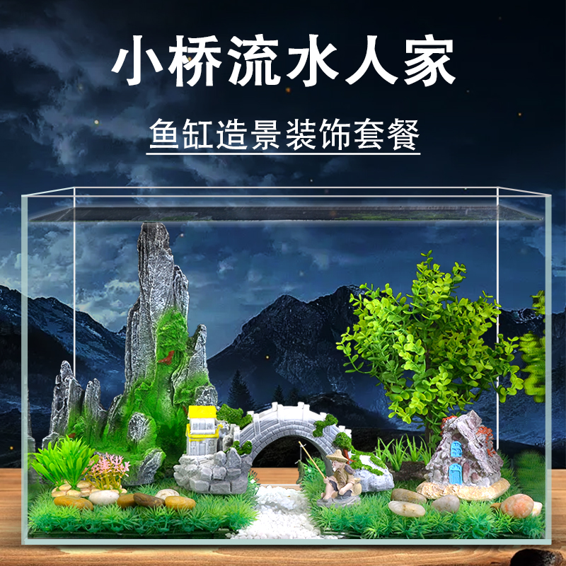 鱼缸造景一整套假山古建筑摆件观赏鱼仿真水草小型套餐全套内饰