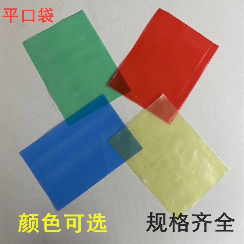好货PE高压绿色平口袋24*35加厚彩色塑料包装袋汽配五金分类袋子